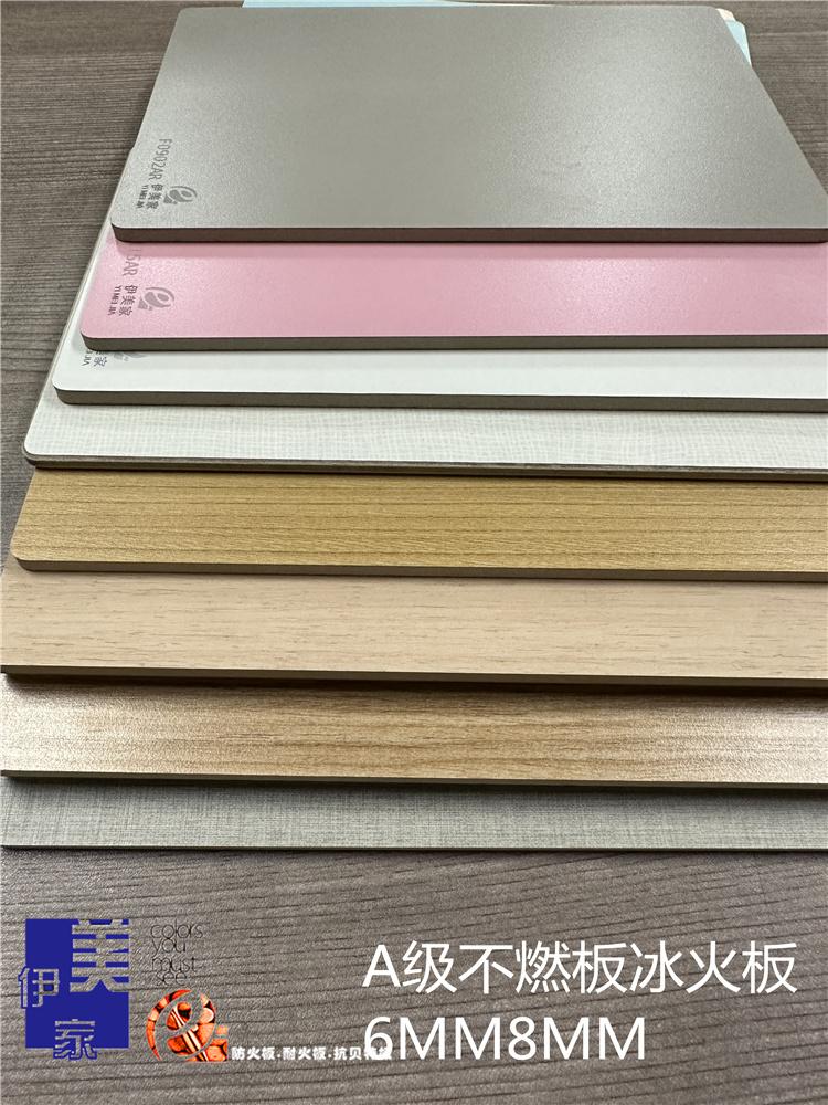 What are the key points to pay attention to when selecting A-grade fireproof and flame-retardant boards 